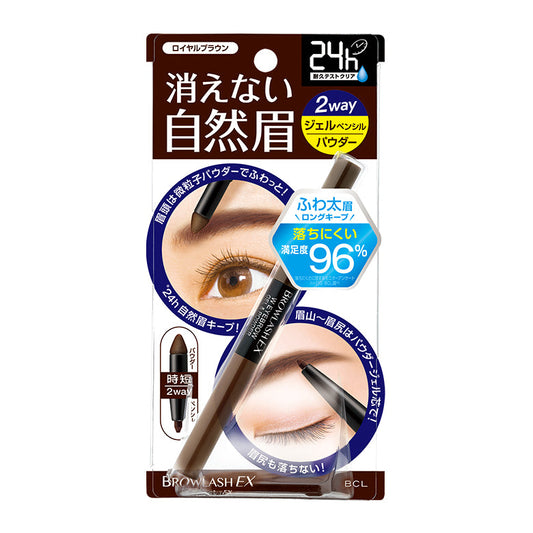 BCL BROWLASH EX Eyebrow Powder And Pencil (Royal Brown)
