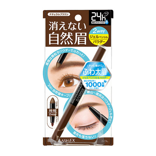 BCL Browlash EX Eyebrow Pencil And Powder (Natural Brown)