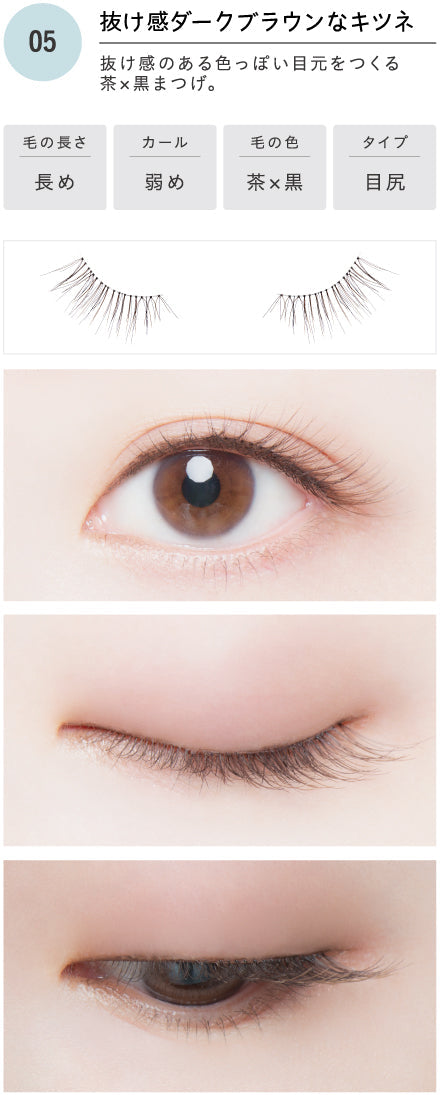 Dolly Wink Salon Eye Lash Eyelash Omission Dark Fox No.5