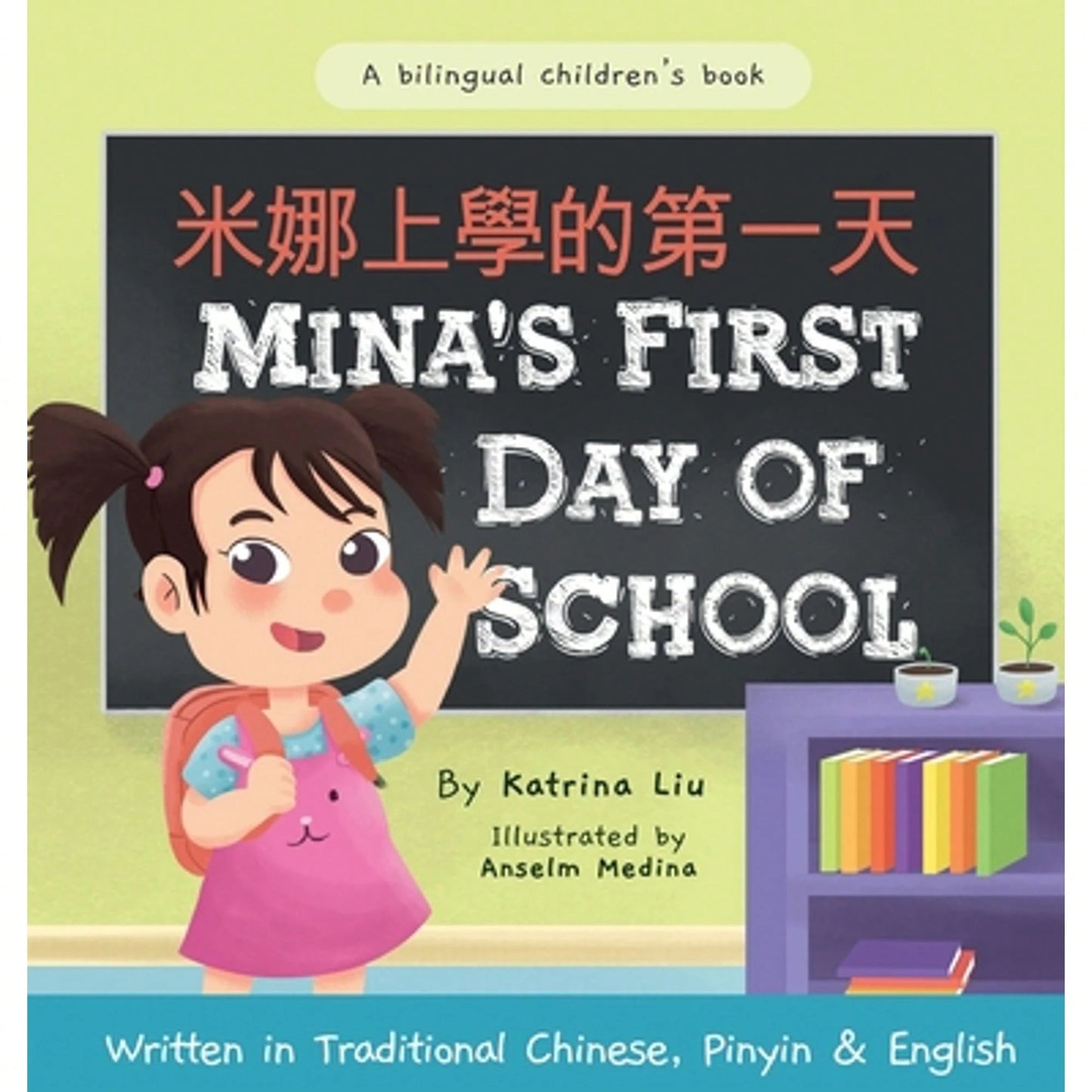 Pre-Owned Mina's First Day Of School (Bilingual Chinese With Pinyin And English- Traditional (Hardcover) By Katrina Liu